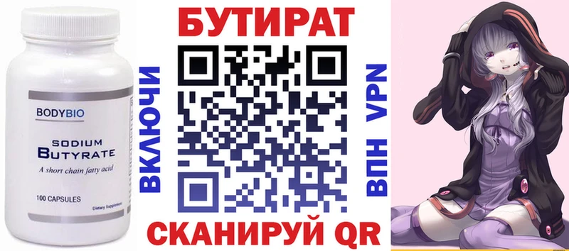 kraken как зайти  Пестово  Бутират BDO 33% 