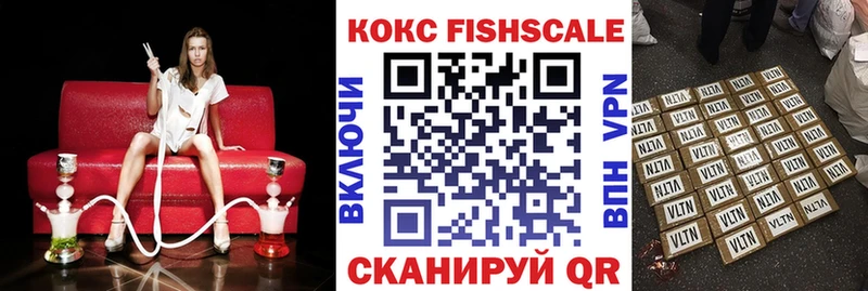 Кокаин Fish Scale  купить наркотик  Пестово 