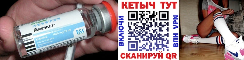 КЕТАМИН VHQ  Пестово 