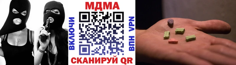 МДМА кристаллы Пестово