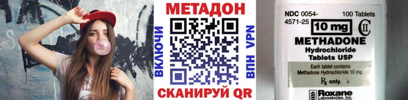 Метадон мёд  Пестово 