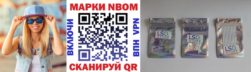 Марки NBOMe 1,5мг  Пестово 
